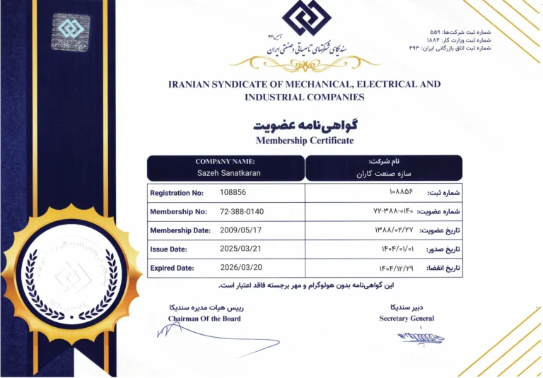 1404-سندیکا-تاسیساتی